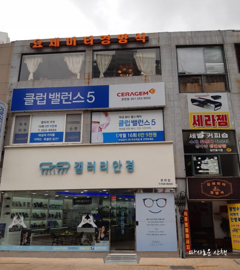요세미티 경양식 이미지