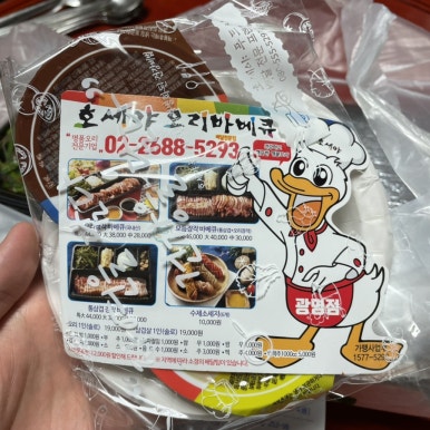 호세야바베큐 사진 6