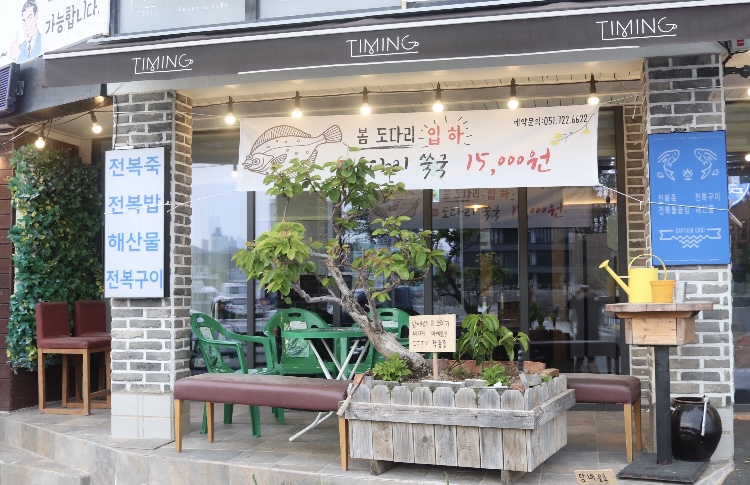 최선장횟집 이미지