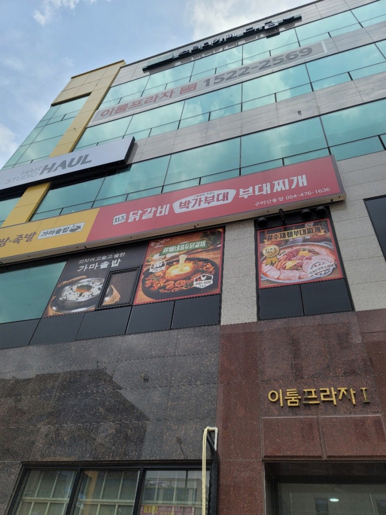 원할머니보쌈족발구미 이미지