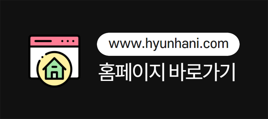현석기한의원 이미지