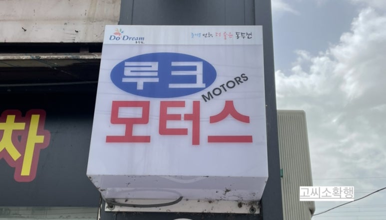 하늘공업사 이미지