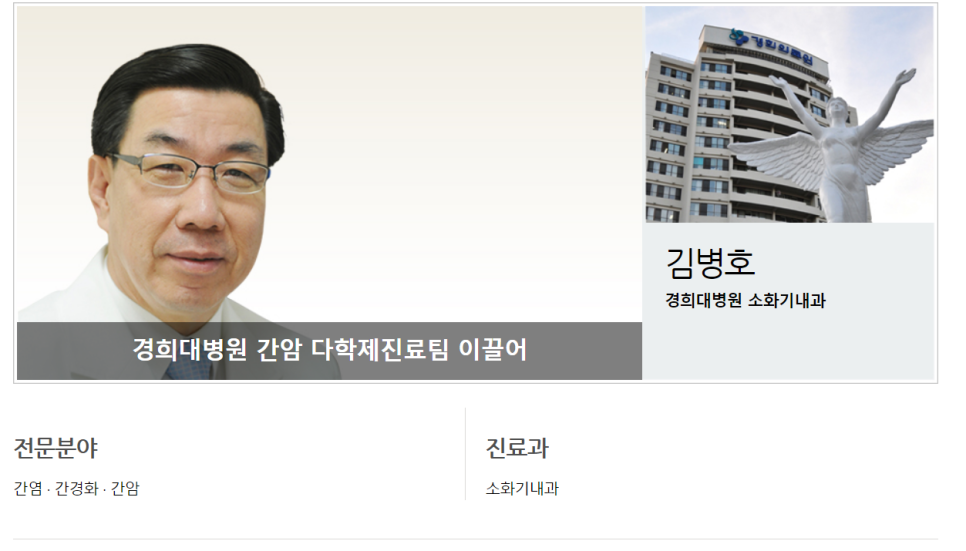 김병호내과 이미지