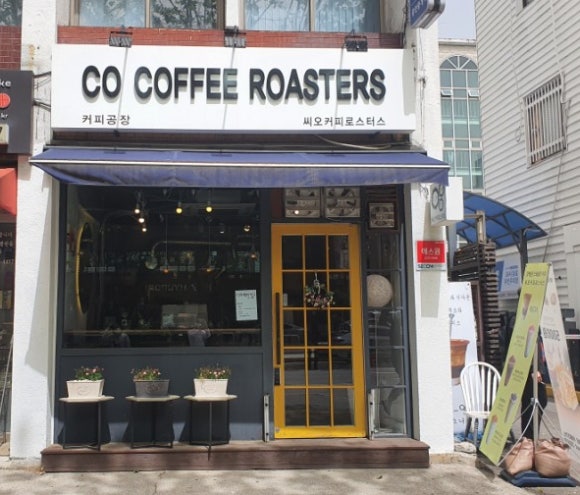 씨오커피로스터스 이미지