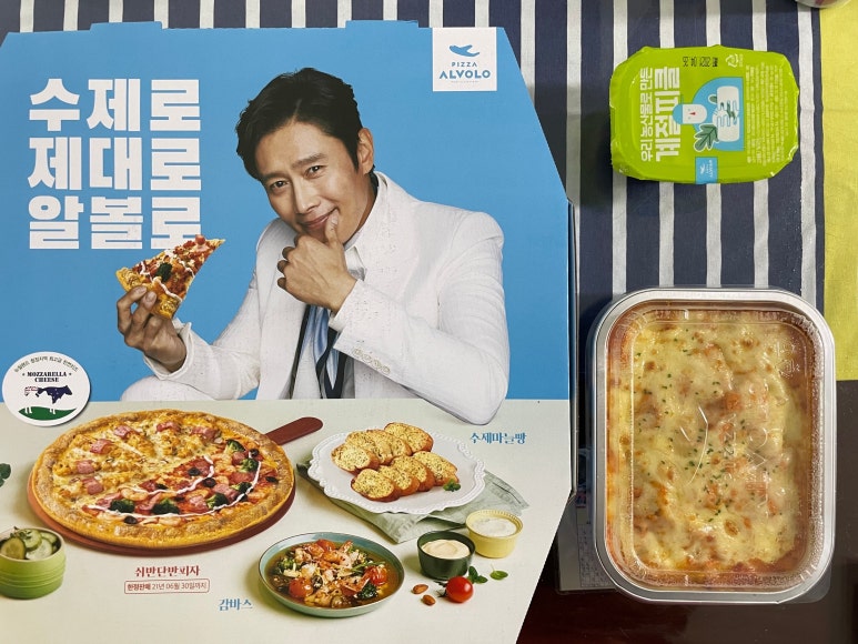 피자알볼로 연수점 이미지
