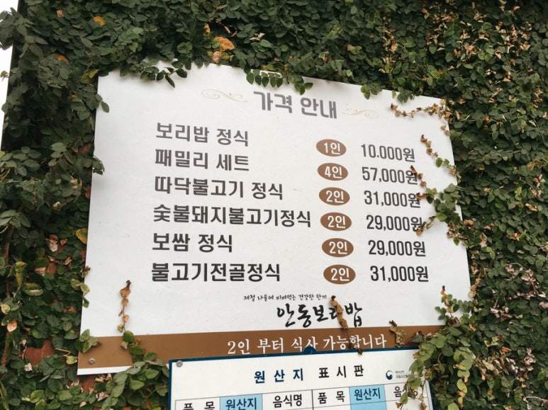 엄마보리밥 이미지