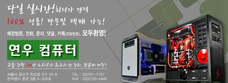 연우컴퓨터 이미지