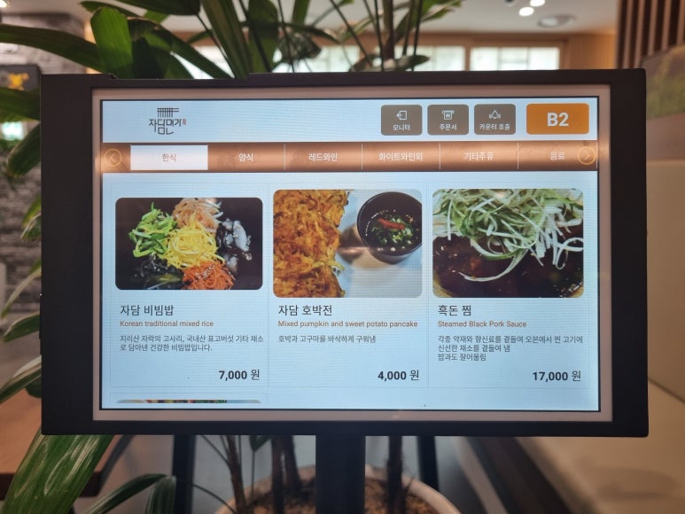 자연을담은국수 이미지
