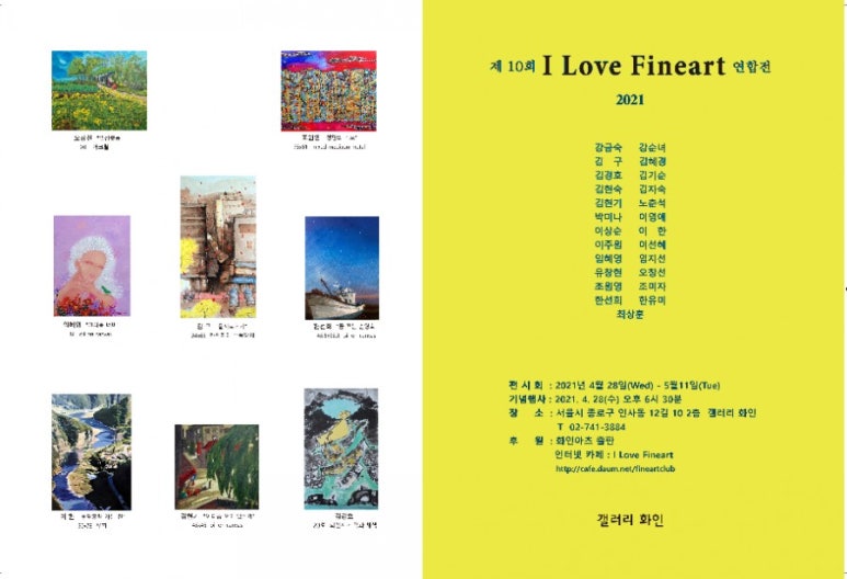 화인아트 이미지