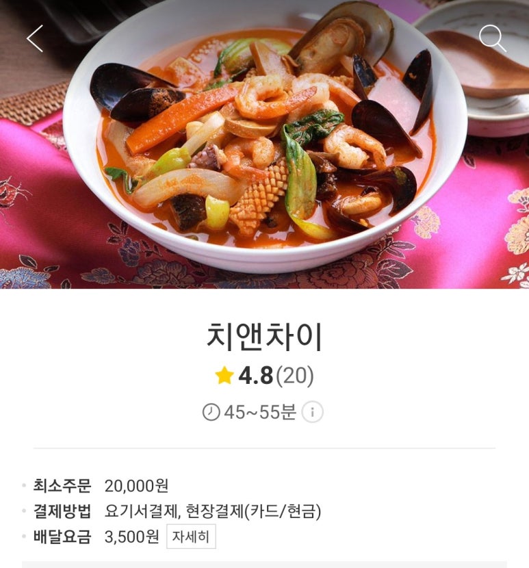 치앤차이 이미지