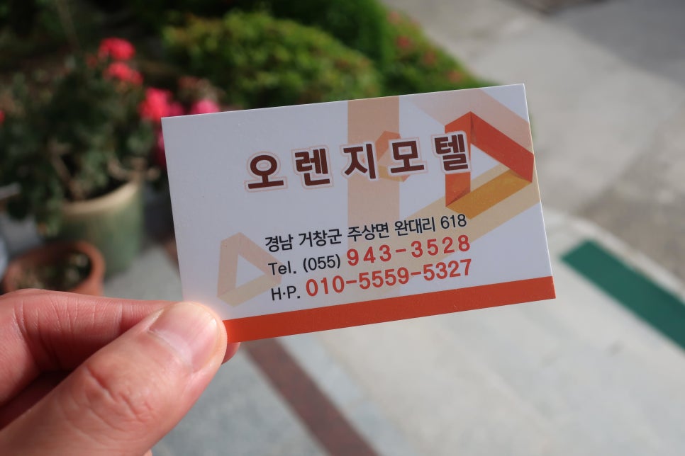 월성모텔 이미지