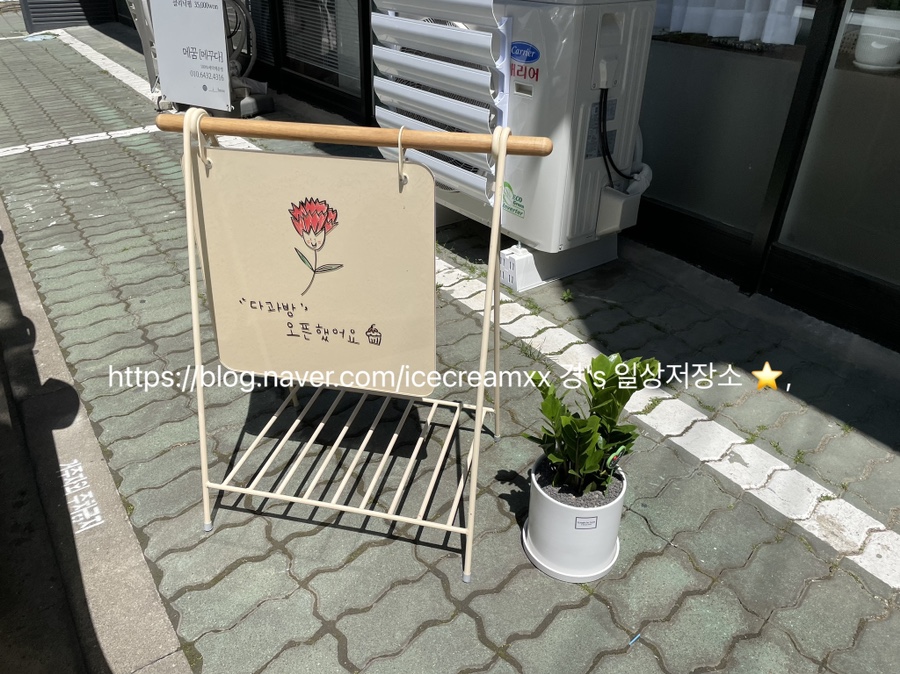 다과방 이미지