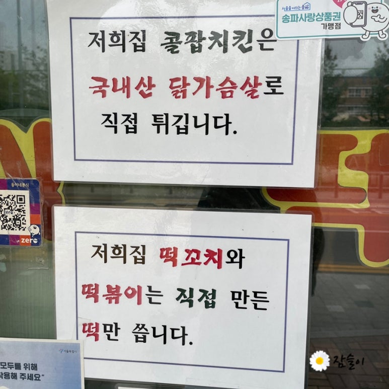 동이네김밥분식 이미지