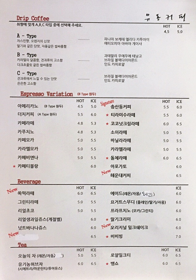 유동커피삼정 이미지