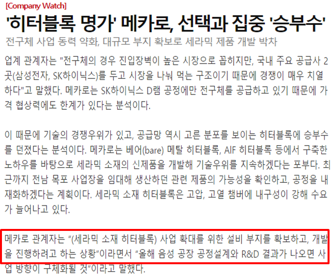 메카주 이미지