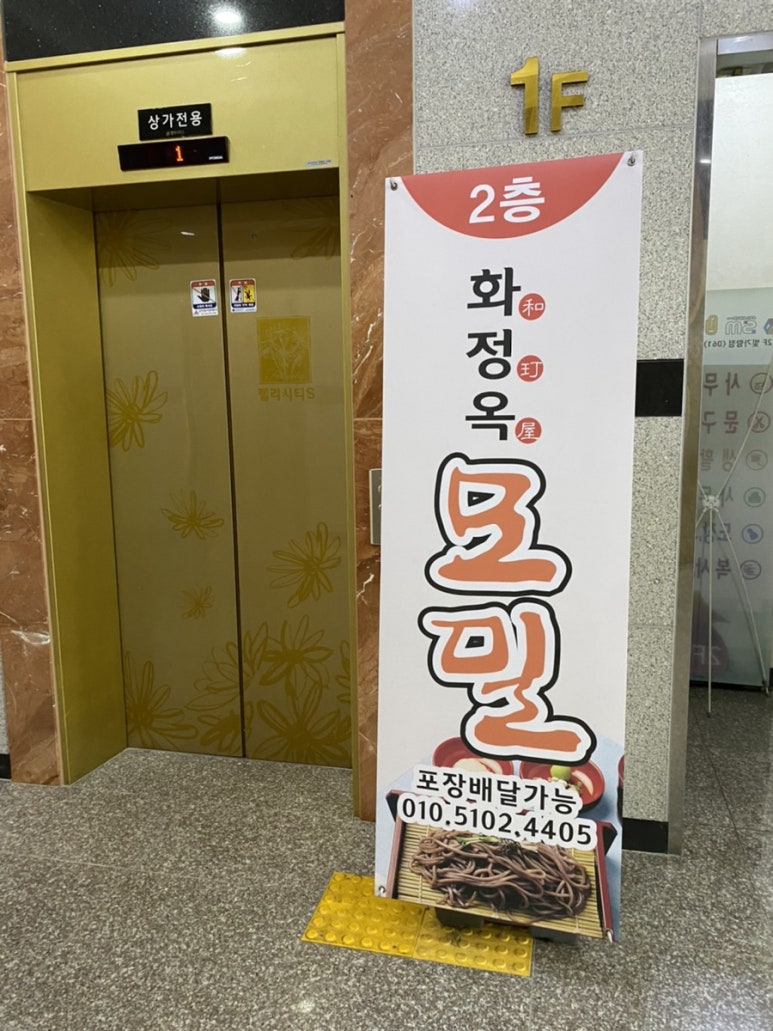 화정옥모밀 이미지