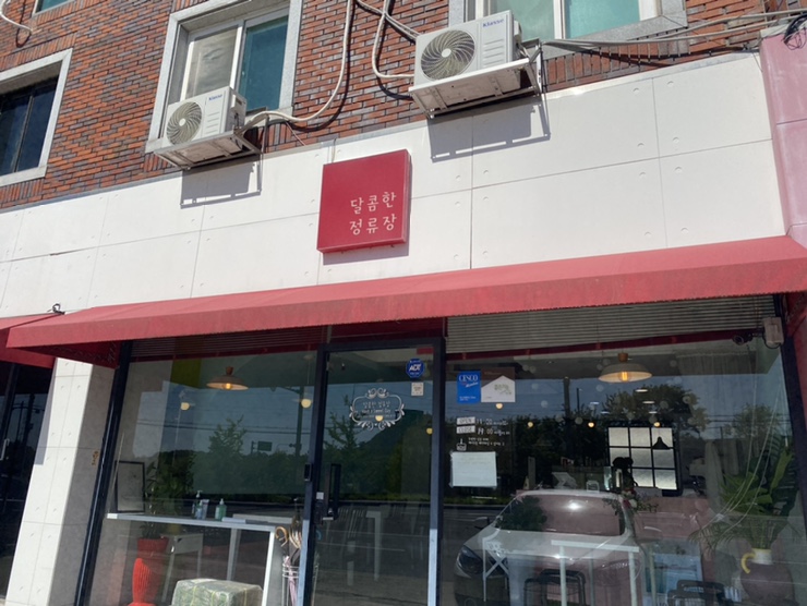달콤한정류장 이미지