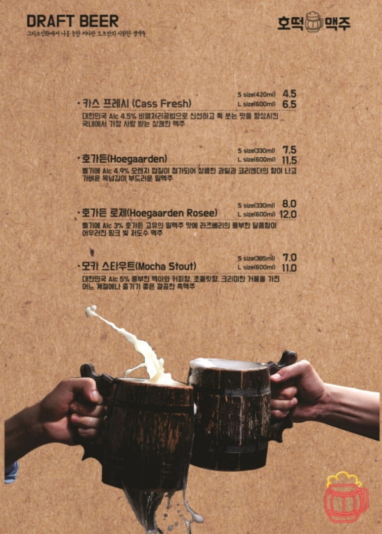 호맥 이미지