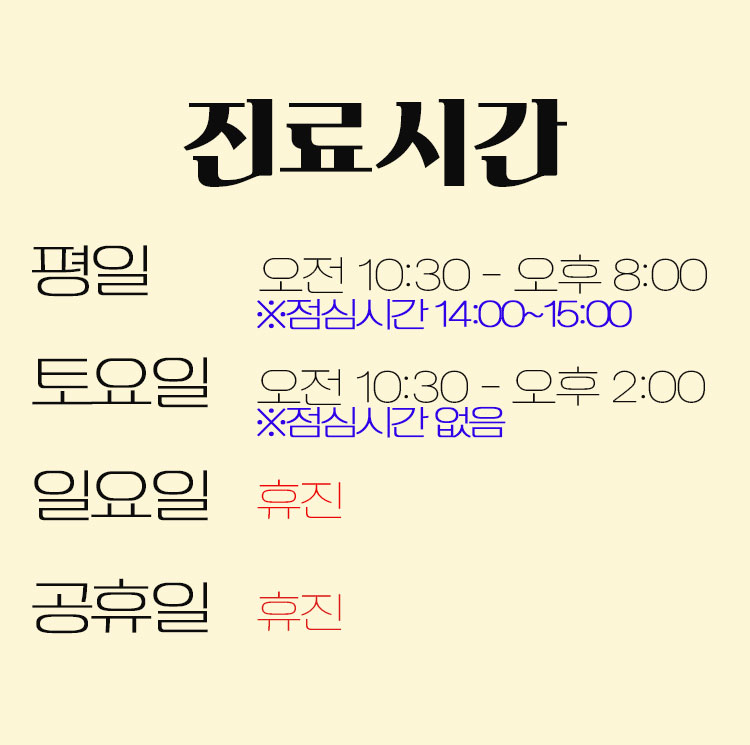 정성한의원 이미지