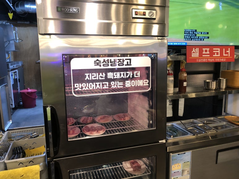 지리산생흑돼지 이미지