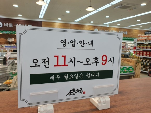 소꿉마루 이미지