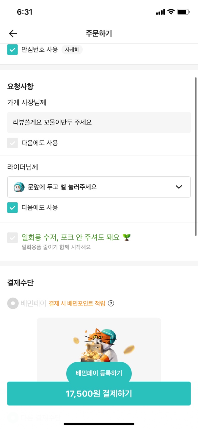 배떡천안두정점 이미지
