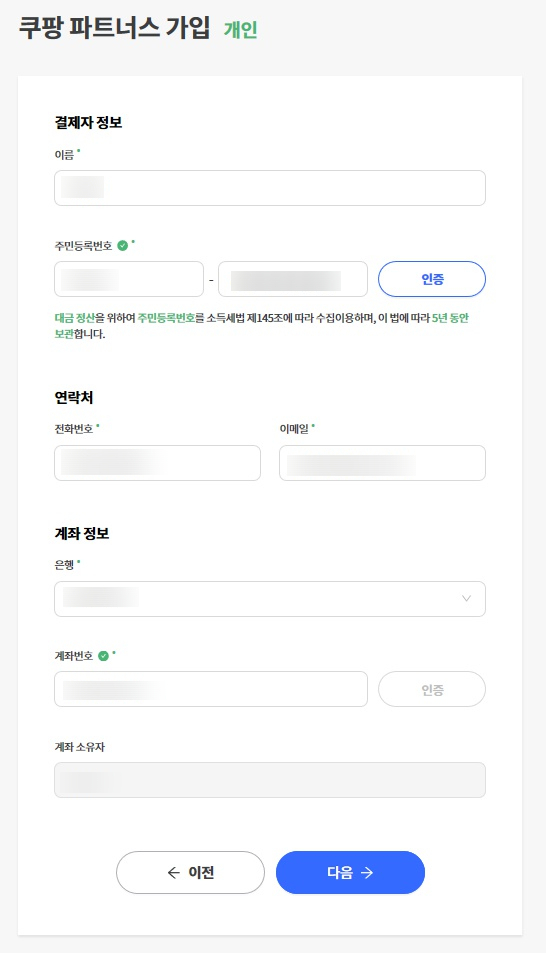 쿠팡모바일 이미지