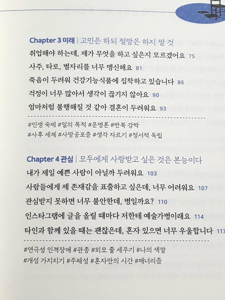 마음정신건강의학과 이미지
