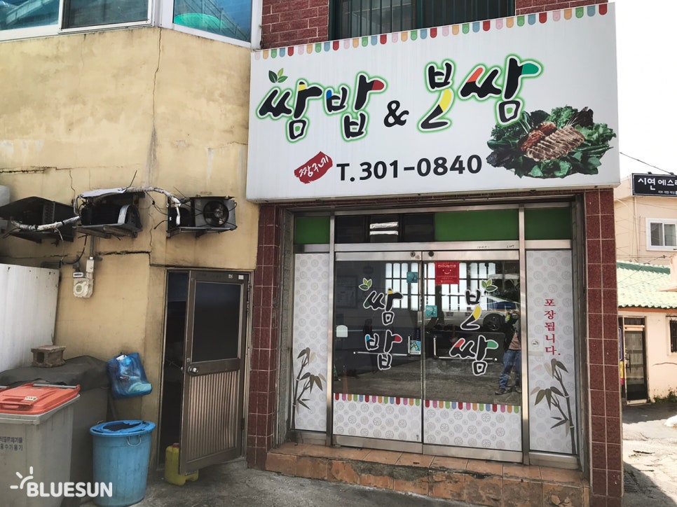 사거리짱구네 이미지