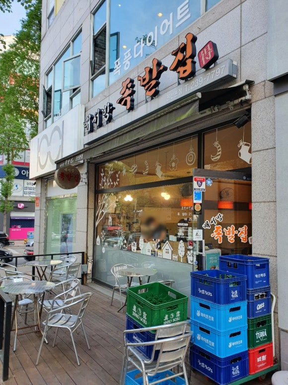 배서방족발집 이미지