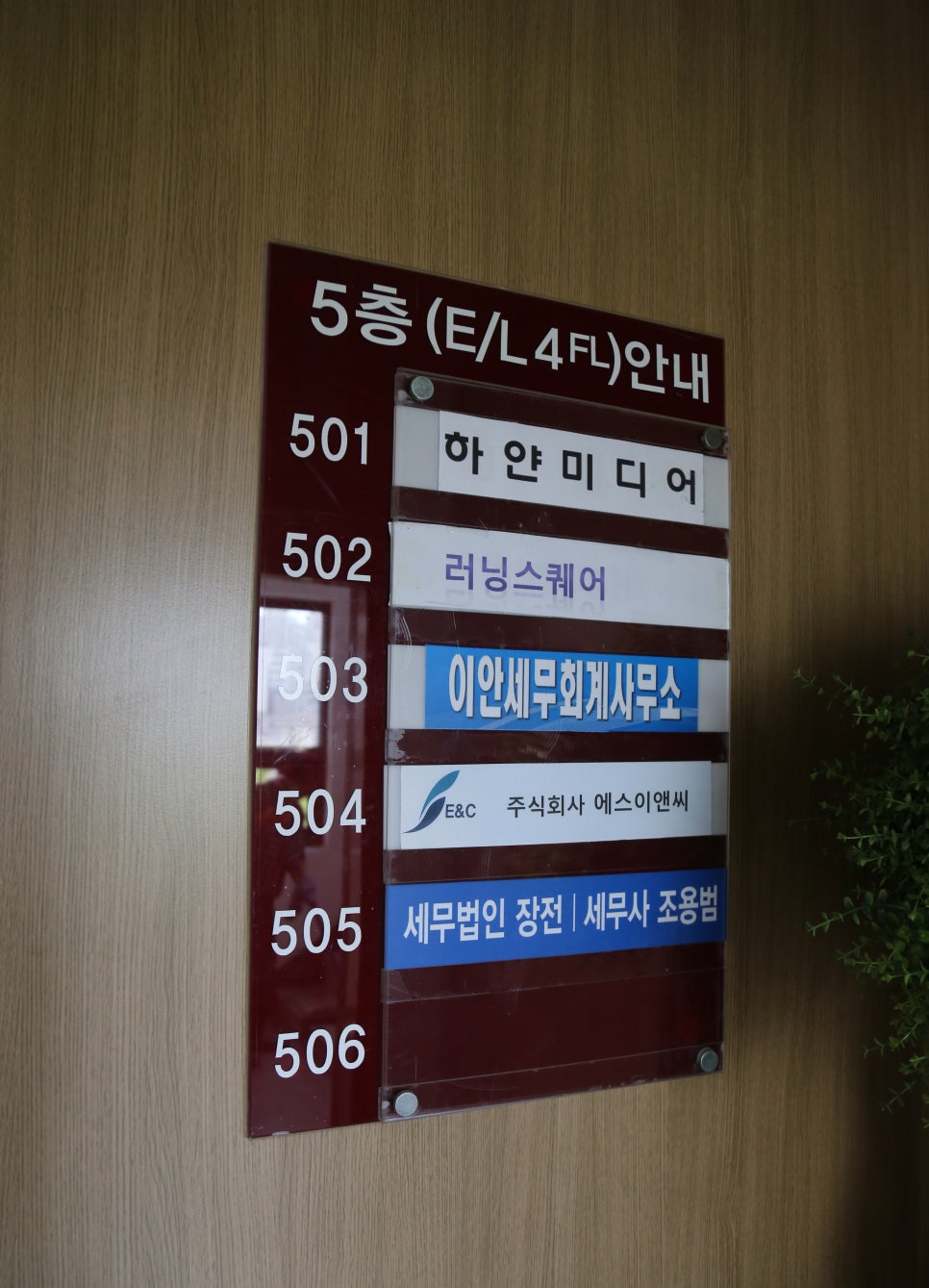 이안세무회계사무소 이미지
