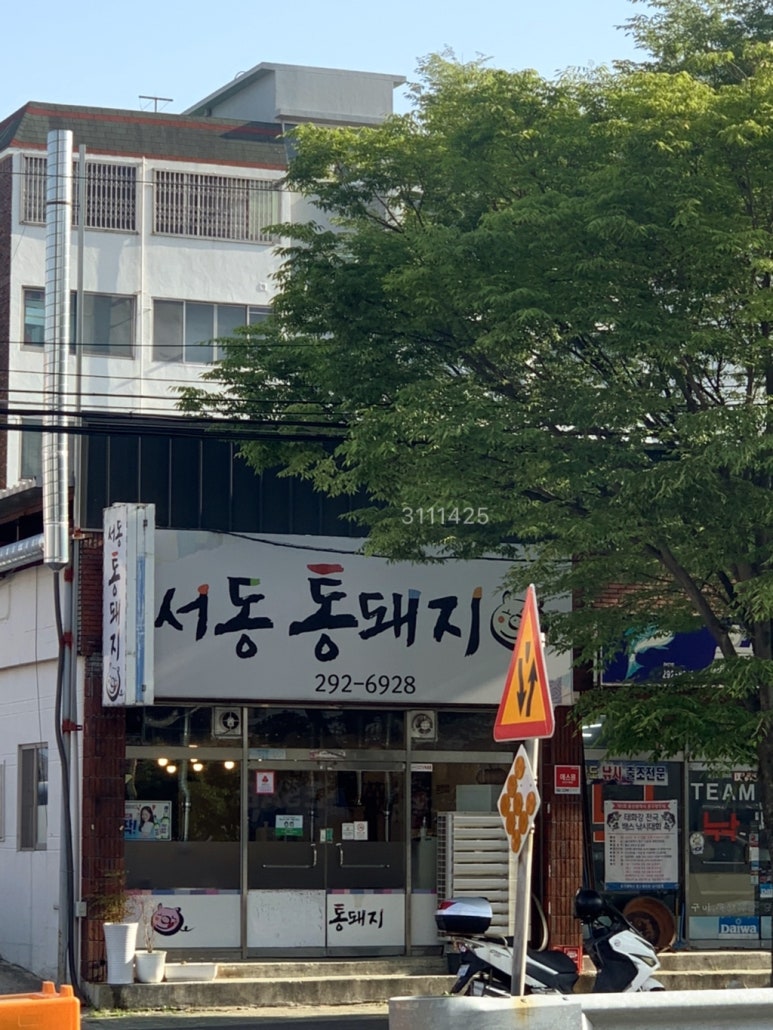 서동통돼지 이미지