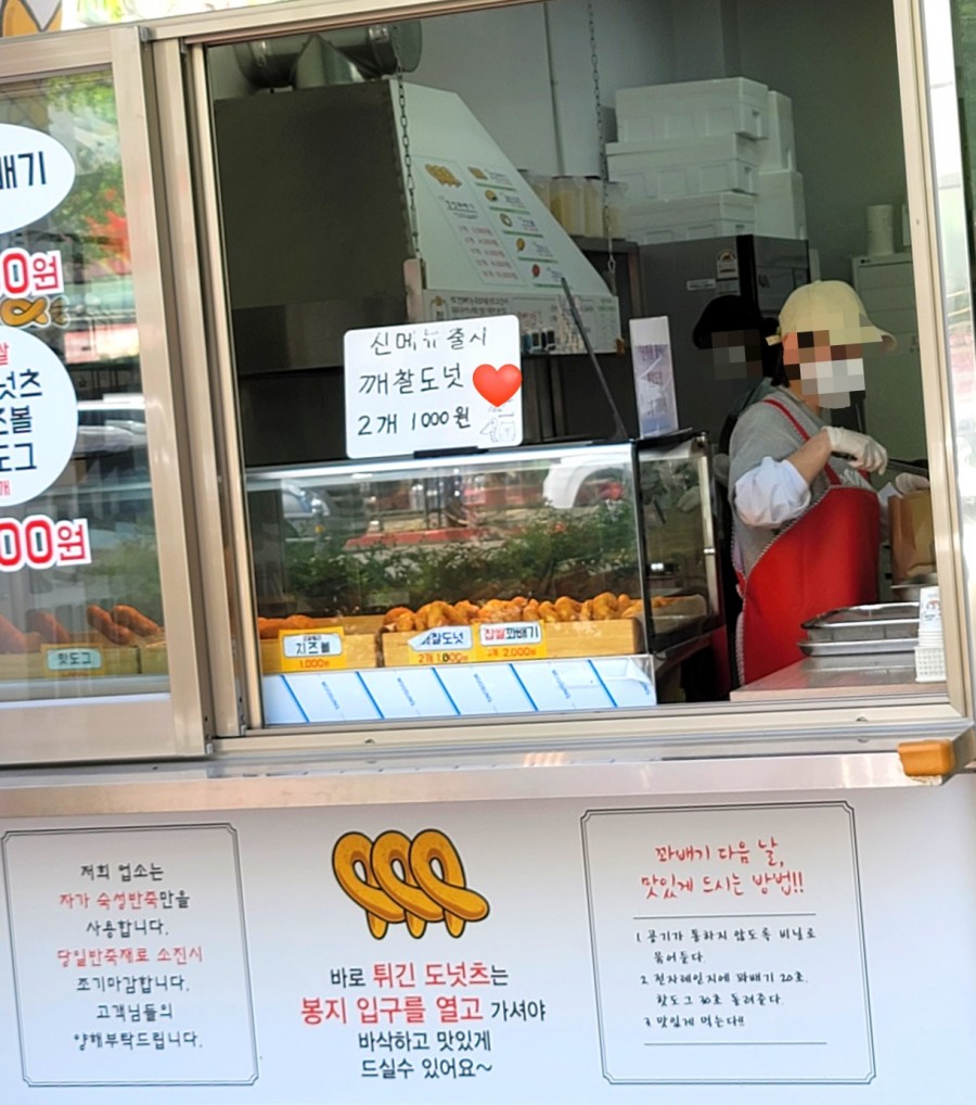 경성찹쌀꽈배기목포 이미지