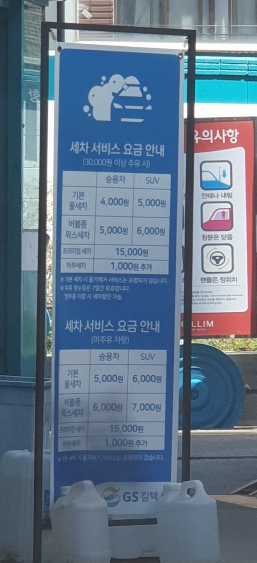 효성주유소 이미지