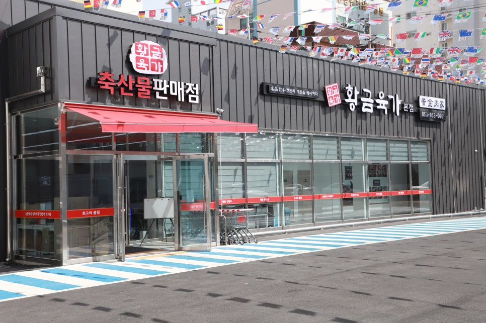 황금육가 이미지