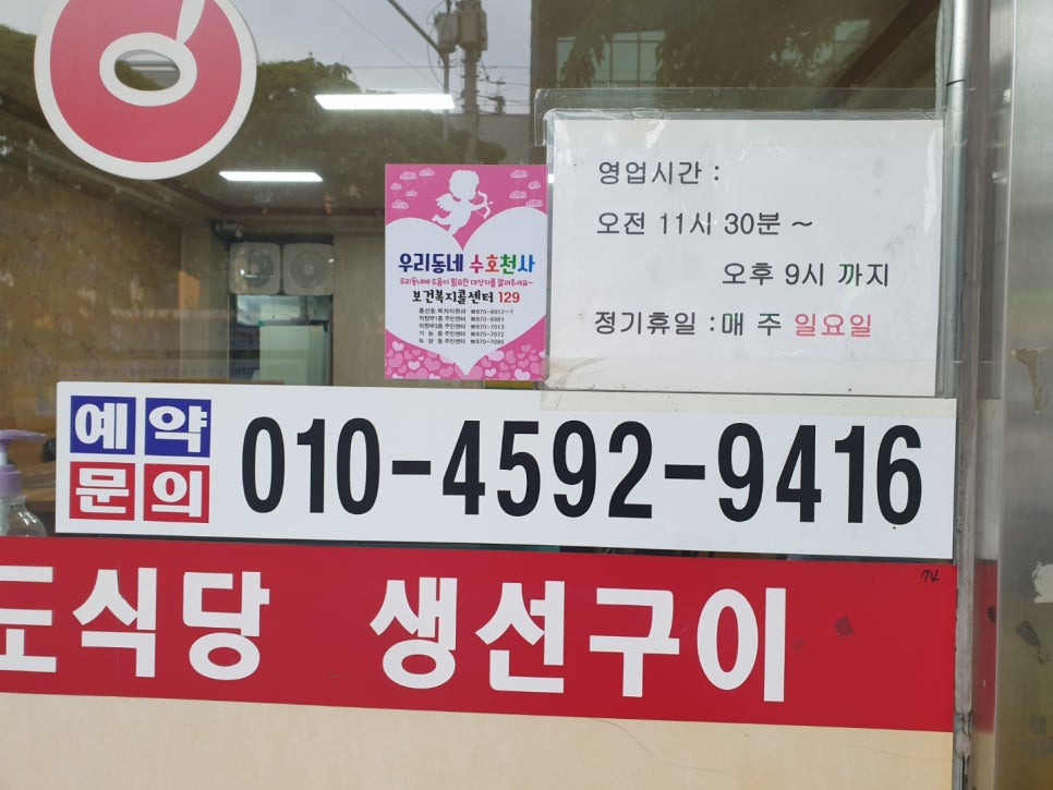 다도식당 이미지