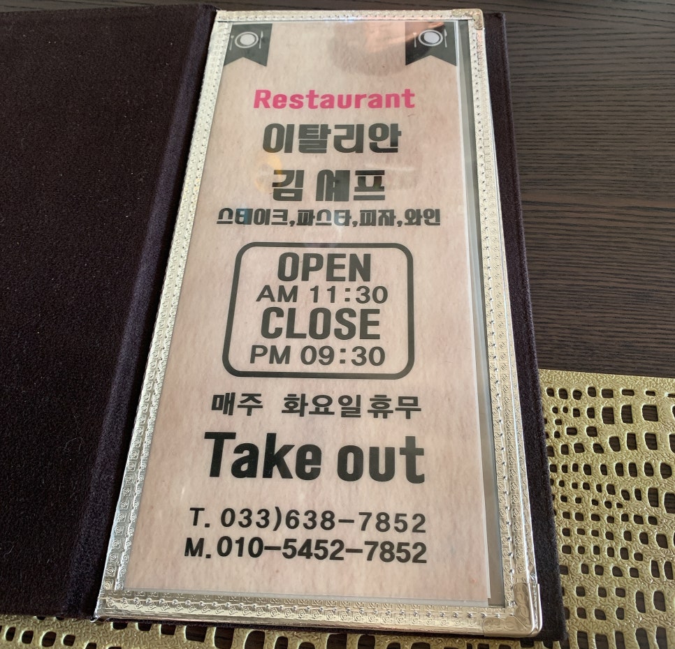 이탈리안김셰프 이미지