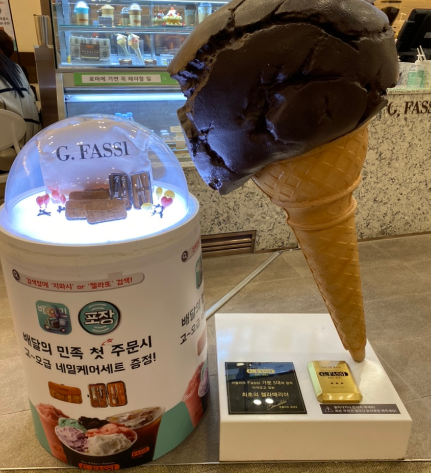 지파시김포공항점 이미지