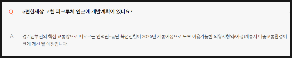 고천파크루체어린이집 이미지