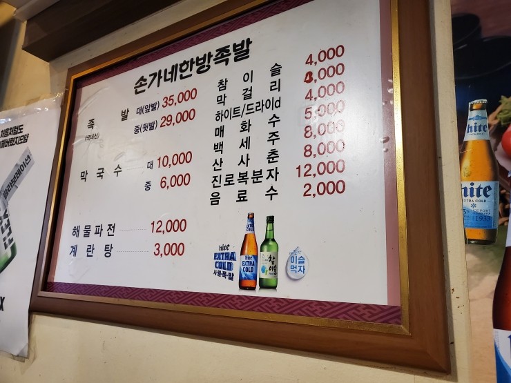 장충한방족발 이미지