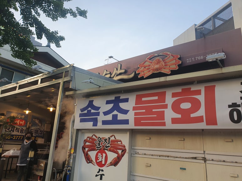 울진수산 이미지