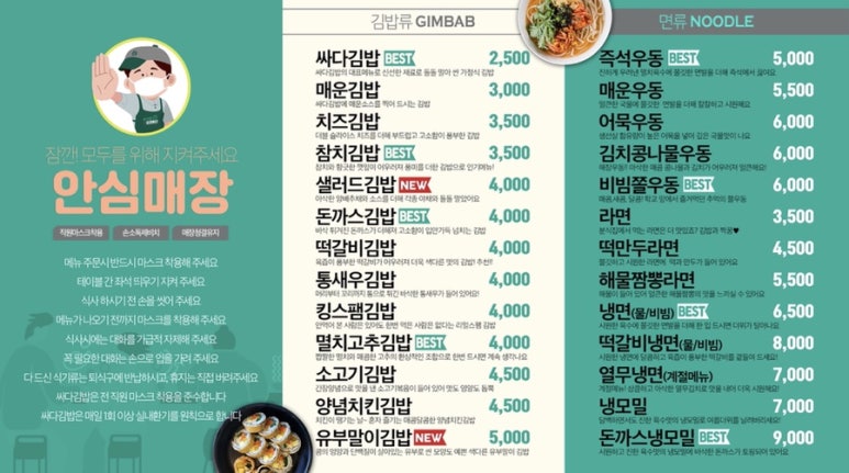 싸다김밥 이미지