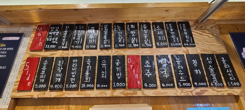 뜻밖의고기 이미지