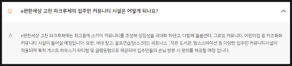 고천파크루체어린이집 이미지