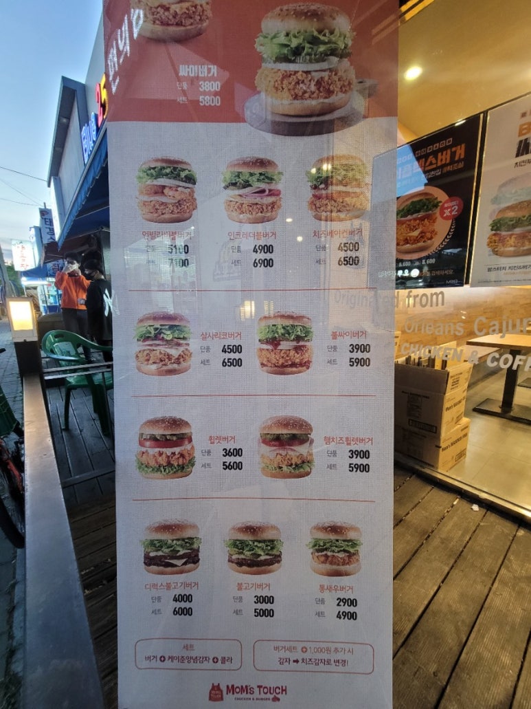 맘스터치 양산북정점 이미지