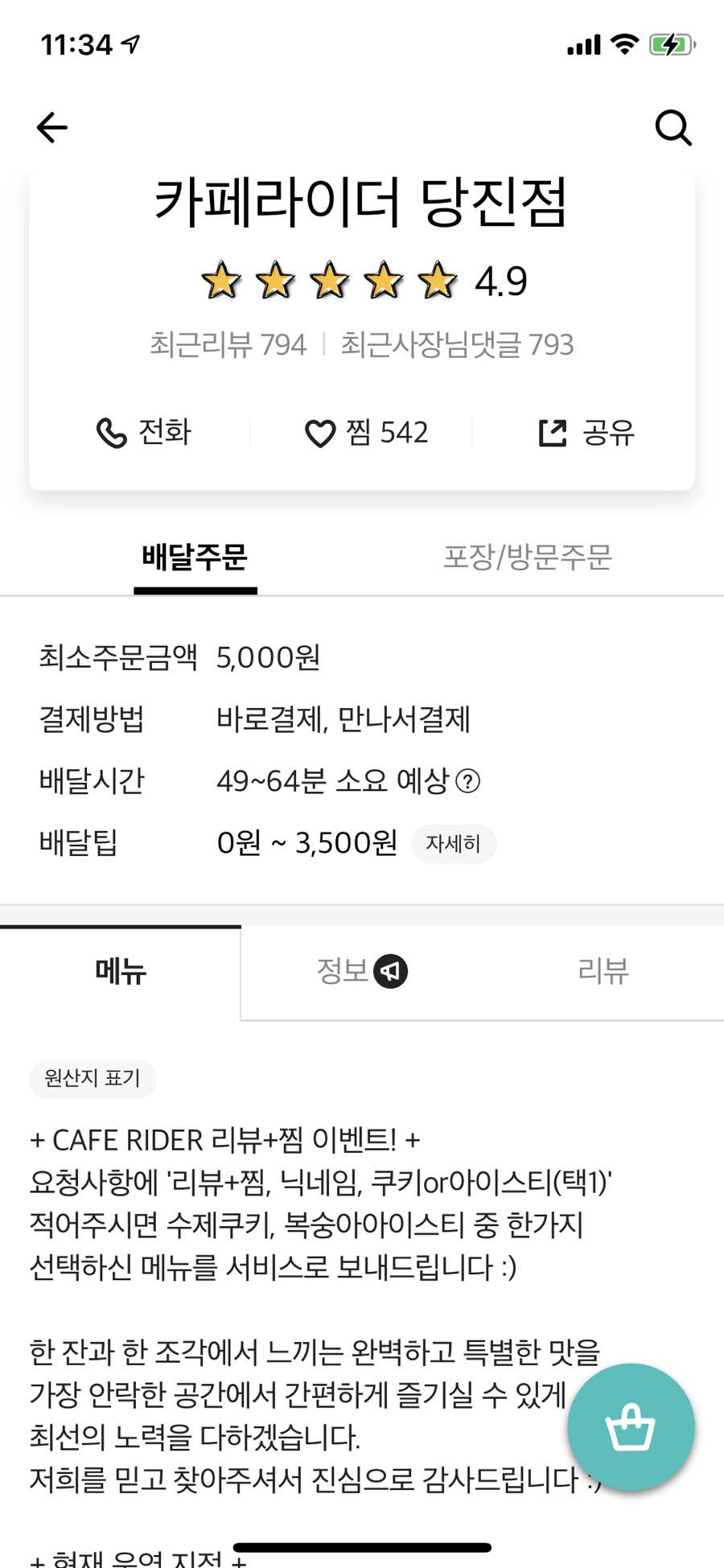 와플라이더 이미지