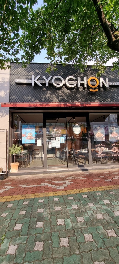 교촌치킨(교동점) 이미지