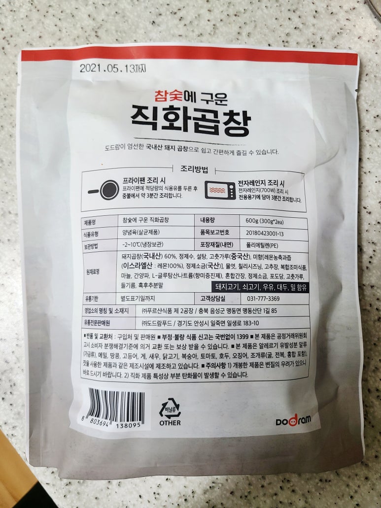 (주)도드람푸드 이미지