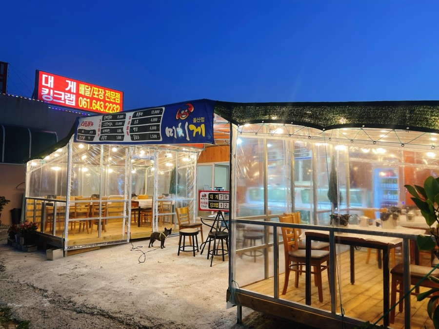 미치게돌산점 이미지