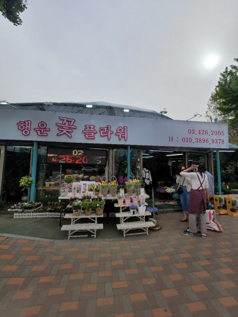 행운꽃화원 이미지